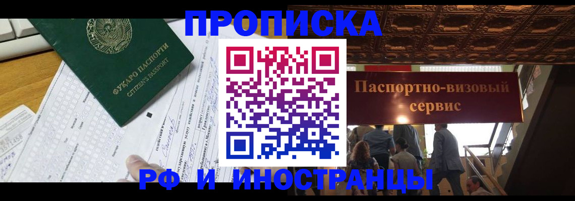 временная регистрация собственник в Курчалом