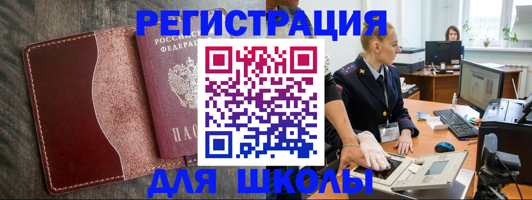 прописка гарантия в Курчалом