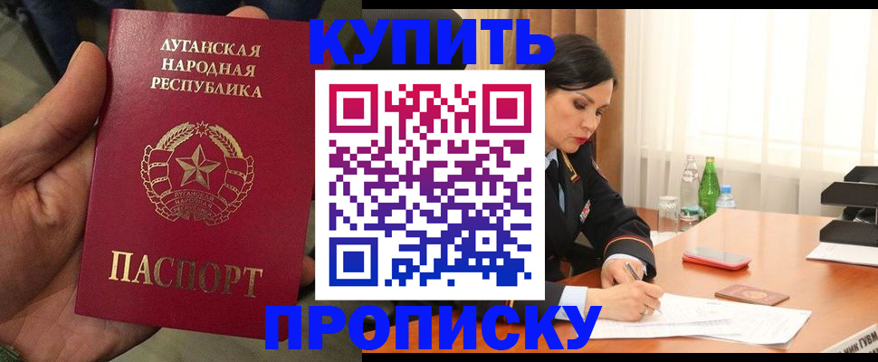 временная регистрация недорого в Курчалом